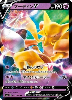 Pokémon-Karte Alakazam V 041/100