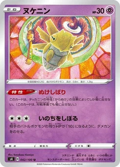 Pokémon-Karte Shedinja 042/100