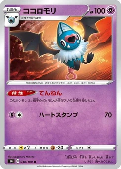 Pokémon-Karte Swoobat 048/100