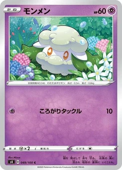 Pokémon-Karte Cottonee 049/100