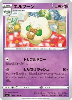 Pokémon-Karte Whimsicott 050/100