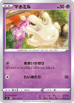 Pokémon-Karte Milcery 051/100