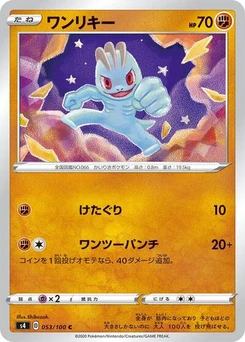 Pokémon-Karte Machop 053/100