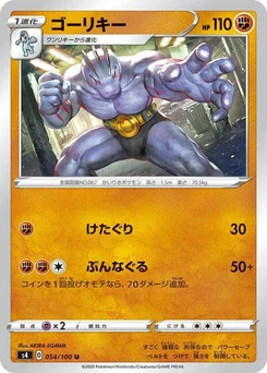 Pokémon-Karte Machoke 054/100