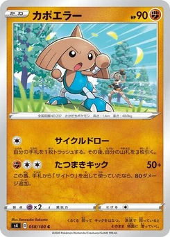 Pokémon-Karte Hitmontop 058/100