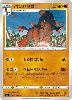 Pokémon-Karte Mudsdale 062/100
