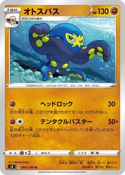 Pokémon-Karte Grapploct 064/100