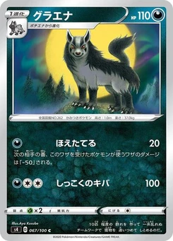 Pokémon-Karte Mightyena 067/100