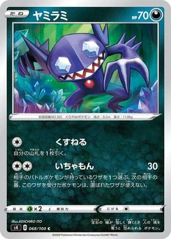Pokémon-Karte Sableye 068/100