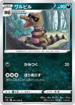 Pokémon-Karte Krokorok 071/100