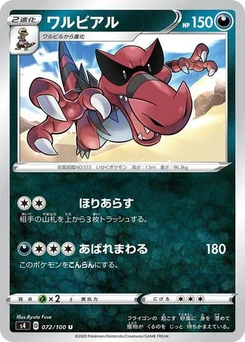 Pokémon-Karte Krookodile 072/100