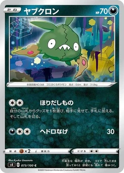 Pokémon-Karte Trubbish 073/100