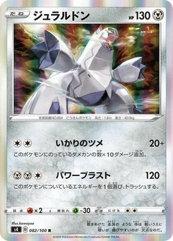Pokémon-Karte Duraludon 082/100