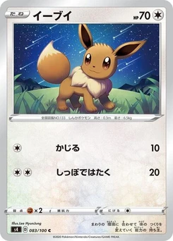 Pokémon-Karte Eevee 083/100