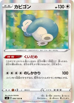 Pokémon-Karte Snorlax 084/100