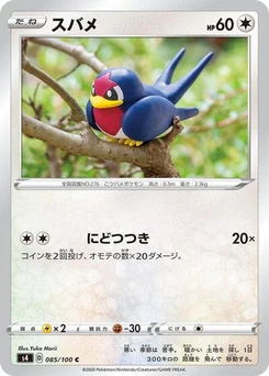 Pokémon-Karte Taillow 085/100