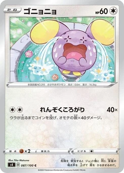 Pokémon-Karte Whismur 087/100