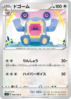 Pokémon-Karte Loudred 088/100