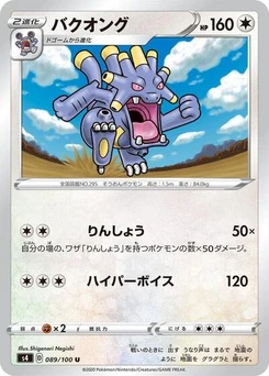 Pokémon-Karte Exploud 089/100