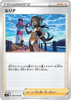 Pokémon-Karte Nessa 096/100