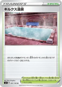Pokémon-Karte Circhester Bath 097/100