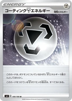 Pokémon-Karte Coating M Energy 100/100