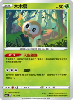 Pokémon-Karte Rowlet 001/190
