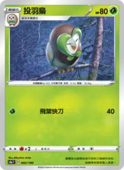 Pokémon-Karte Dartrix 002/190