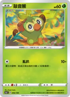 Pokémon-Karte Grookey 006/190
