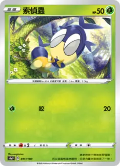 Pokémon-Karte Blipbug 011/190