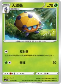 Pokémon-Karte Dottler 012/190