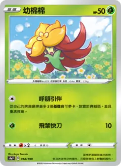 Pokémon-Karte Gossifleur 014/190