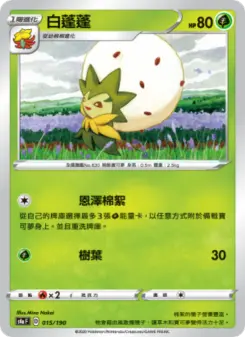 Pokémon-Karte Eldegoss 015/190