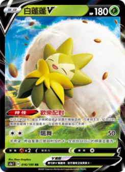 Pokémon-Karte Eldegoss V 016/190
