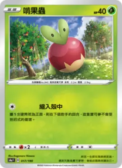 Pokémon-Karte Applin 017/190