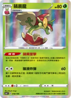 Pokémon-Karte Flapple 018/190