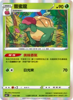 Pokémon-Karte Appletun 019/190