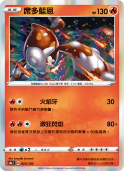 Pokémon-Karte Heatran 020/190
