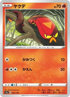 Pokémon-Karte Sizzlipede 025/190