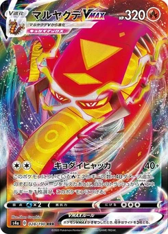 Pokémon-Karte Centiskorch VMAX 028/190