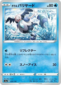 Pokémon-Karte Galarian Mr. Mime 029/190