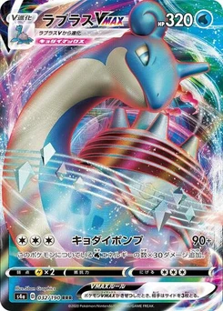 Pokémon-Karte Lapras VMAX 032/190