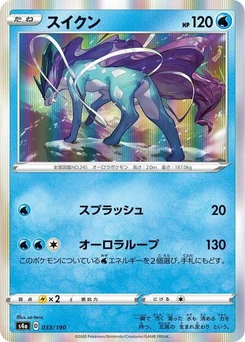 Pokémon-Karte Suicune 033/190