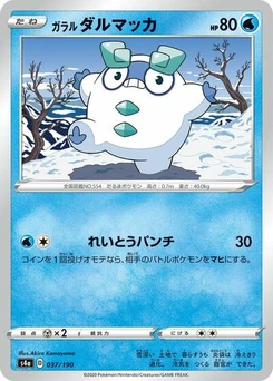 Pokémon-Karte Galarian Darumaka 037/190