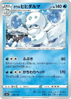 Pokémon-Karte Galarian Darmanitan 038/190