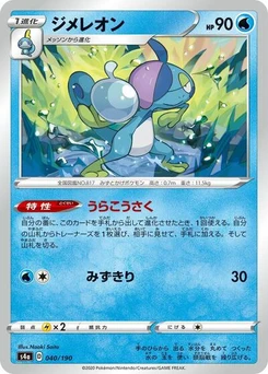 Pokémon-Karte Drizzile 040/190