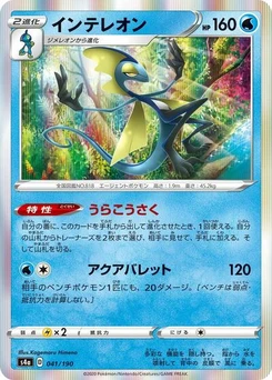 Pokémon-Karte Inteleon 041/190