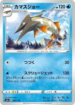 Pokémon-Karte Barraskewda 046/190