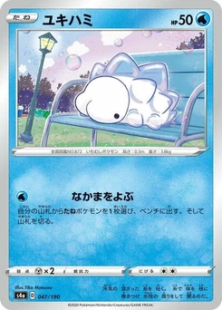 Pokémon-Karte Snom 047/190