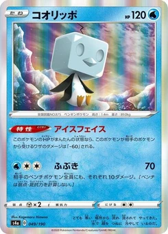 Pokémon-Karte Eiscue 049/190